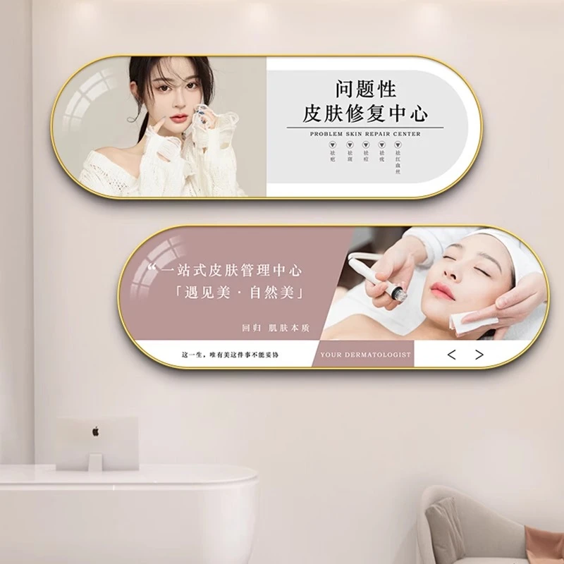 美容院装饰画轻奢皮肤管理挂画高级感网红店背景海报形象墙面壁画