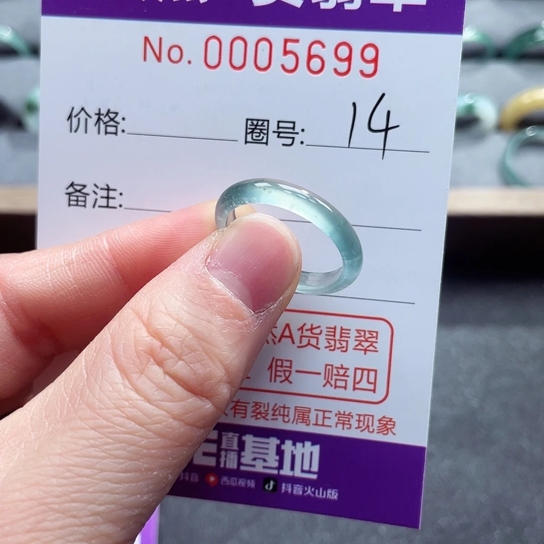 翡翠戒指未镶嵌戒指