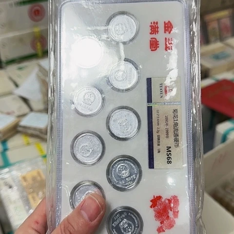 其他普通金属中国人民银行套装老三花三套