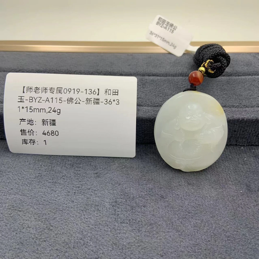 【师老师专属0921-136】和田玉-BYZ-A115-佛公-新疆-36*31*15mm,24g