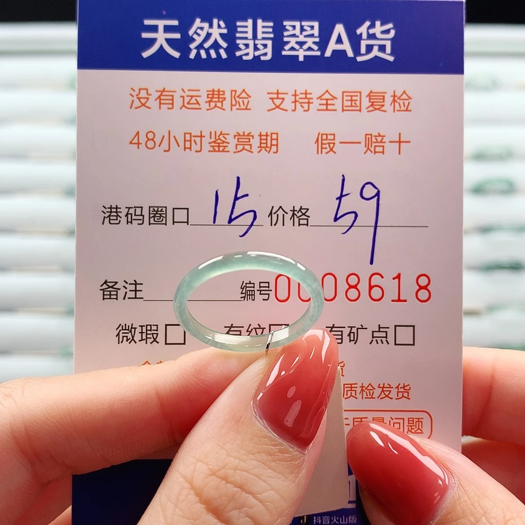 翡翠未镶嵌戒指翡翠