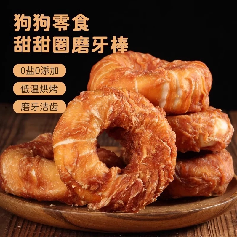 狗狗磨牙牛皮甜甜圈大中型犬金毛柯基泰迪耐咬洁齿狗狗磨牙棒零食