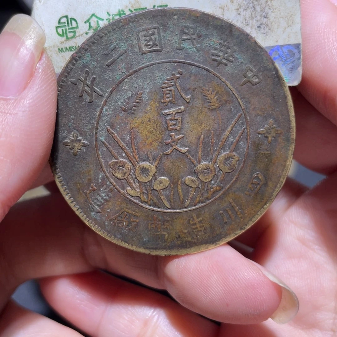 範***金通今博古木子680