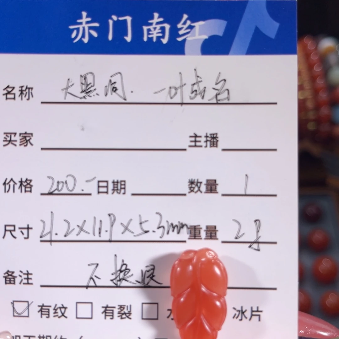 南红玛瑙大黑洞叶子不退换未镶嵌
