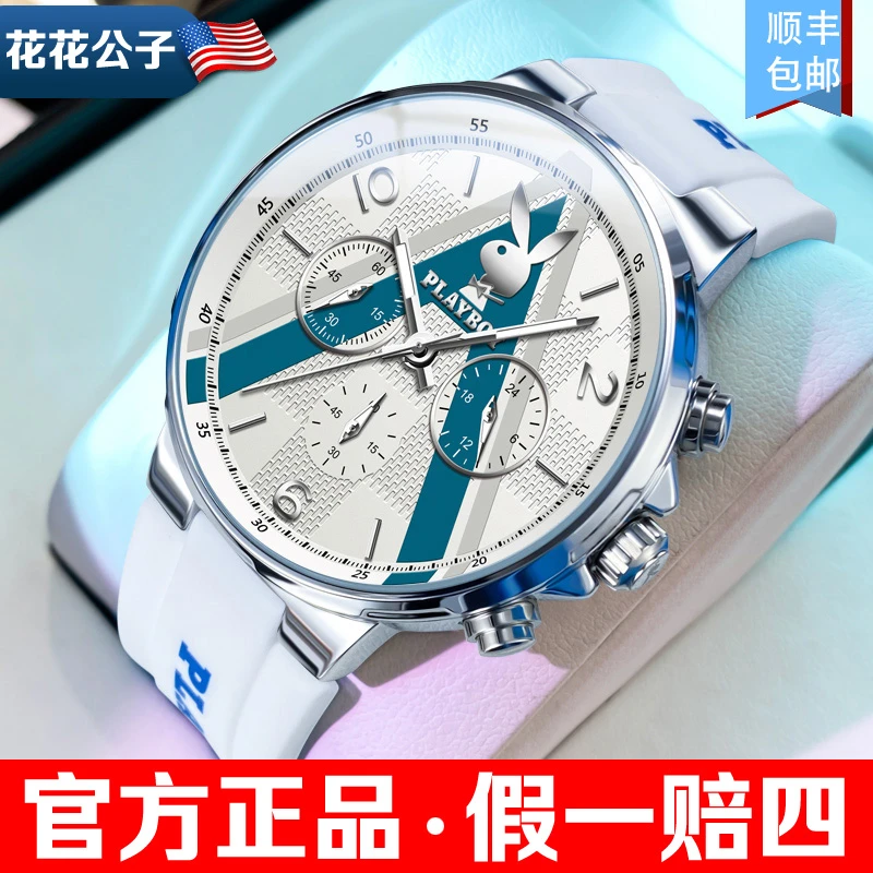 新款花花公子男士手表男款学生潮流正品专卖店品牌夜光运动男腕表