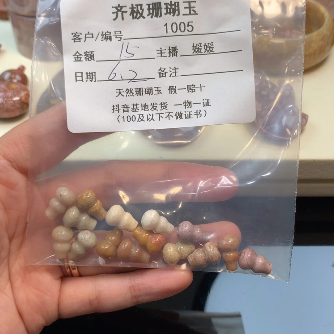 硅化珊瑚（珊瑚玉）未镶嵌颈饰抓****手