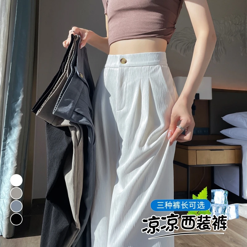 实拍现货2025夏季新款肌理感冰丝凉凉西装裤薄款高腰窄版阔腿裤女