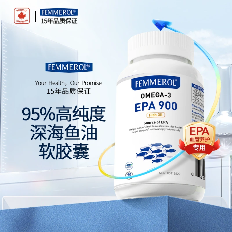 FEMMEROL/纷梦乐EPA 900软胶囊90粒/瓶 高浓度 秘鲁渔场 深海鱼油
