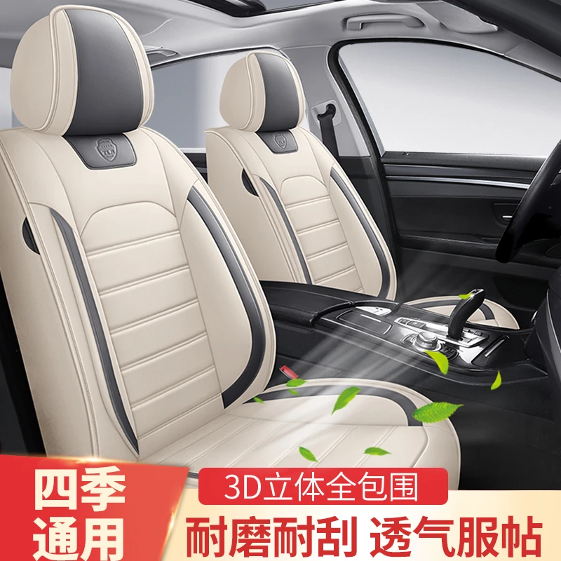 越灿 实惠型特价 全皮汽车座套四季通用座椅套车套车垫汽车坐垫