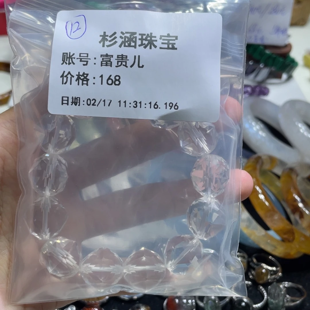 水晶手链未镶嵌手串