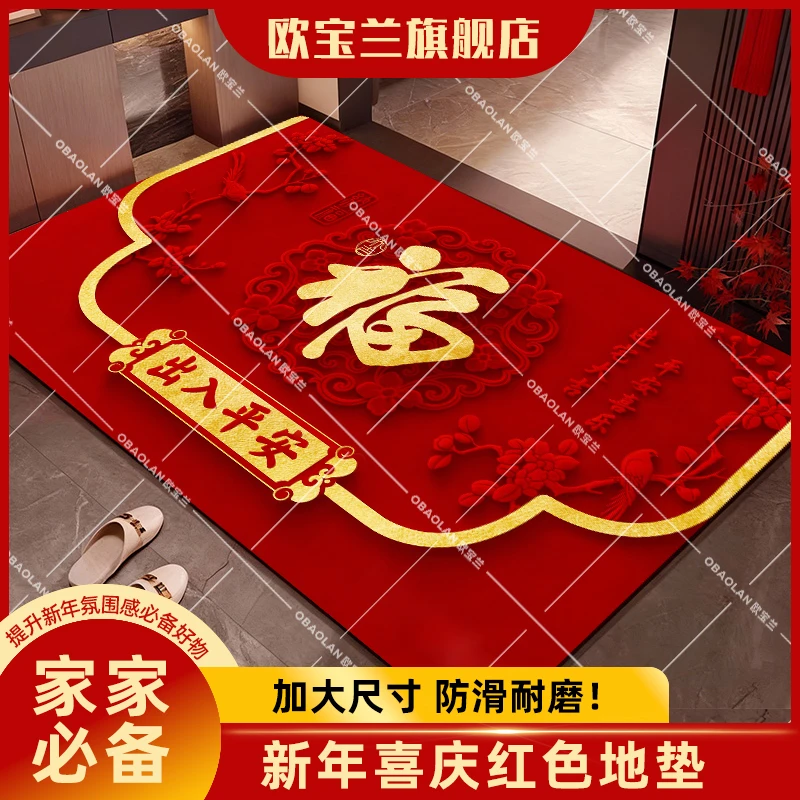 2026新年款贺岁喜庆入户门地垫玄关入户门垫家用地毯