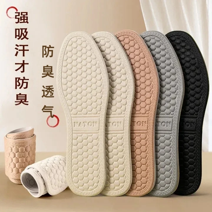 吸汗高弹鞋垫男女同款干爽四季轻薄款软底防痛舒适汗脚留香不臭脚