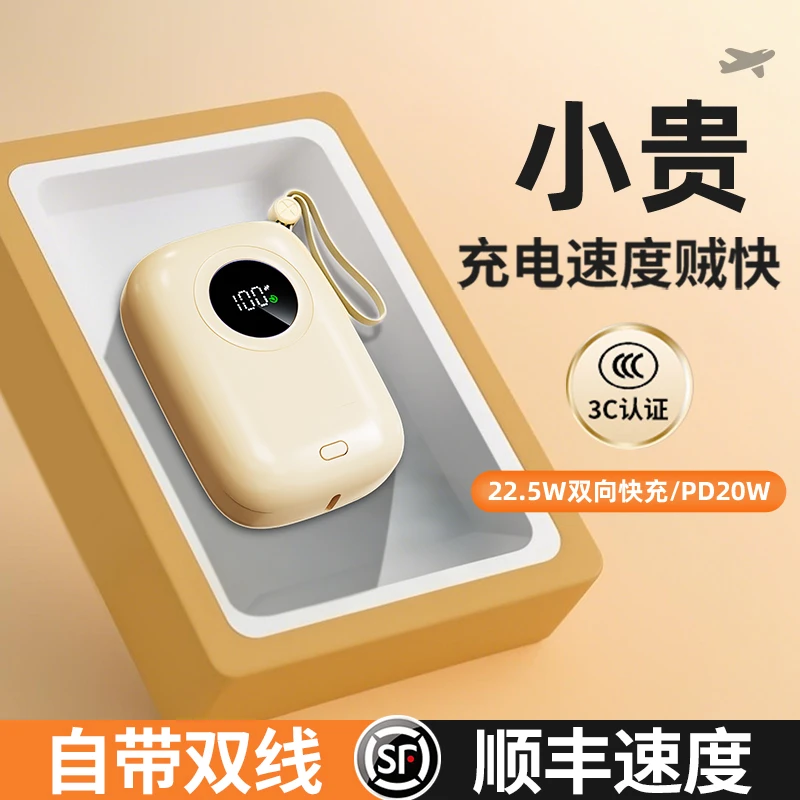 【3C认证】闪亨快充充电宝10000/20000毫安小巧自带线适用苹果安卓