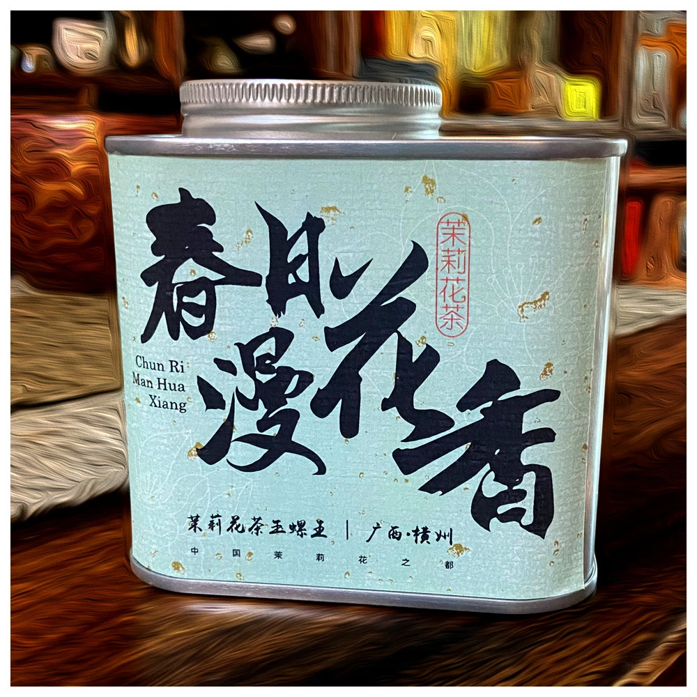 石墩儿茉莉花茶 春日漫花香 玉螺王特级 罐装 节日礼物