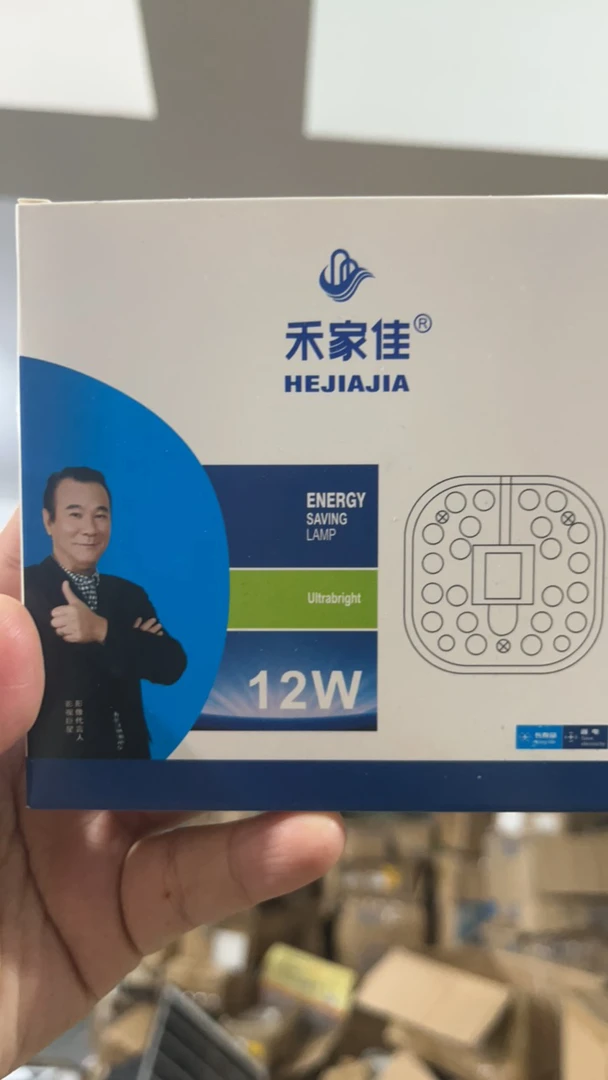 高档12W模组发3个