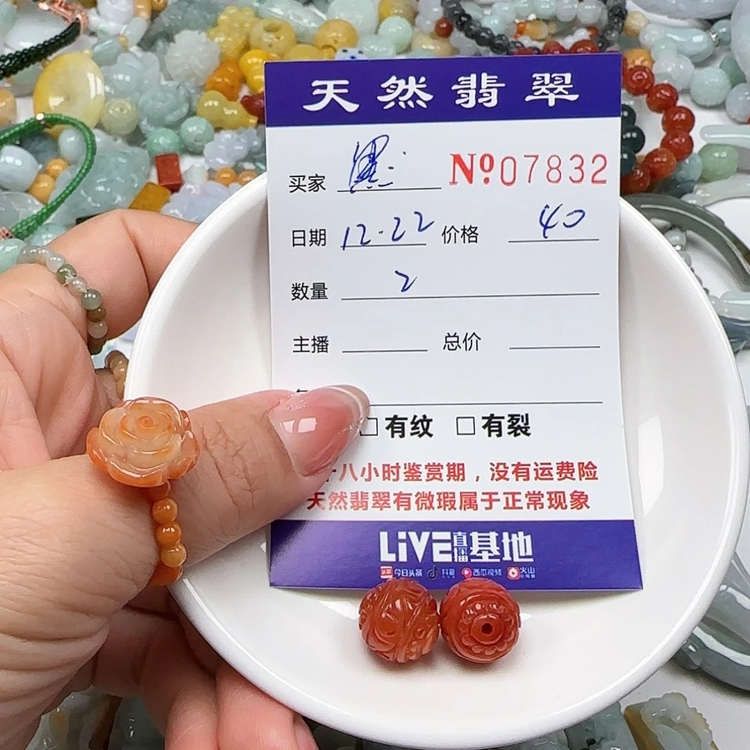 黑***妖翡翠未镶嵌颈饰555