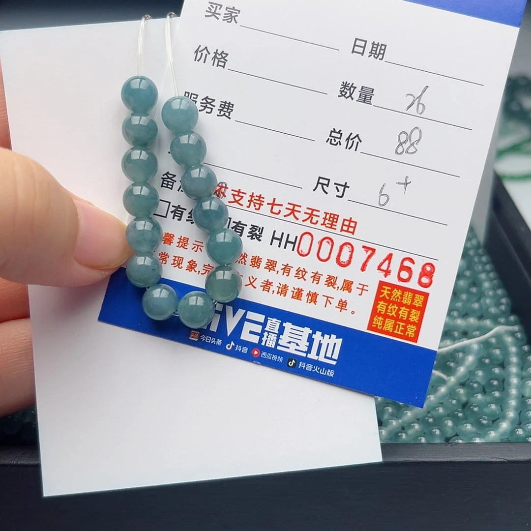 未镶嵌手链翡翠散珠自选