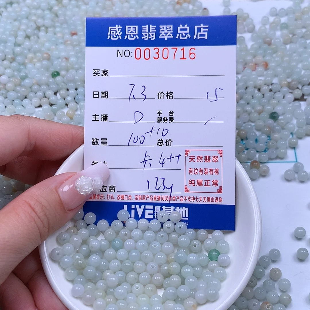 未镶嵌手链翡翠翡翠