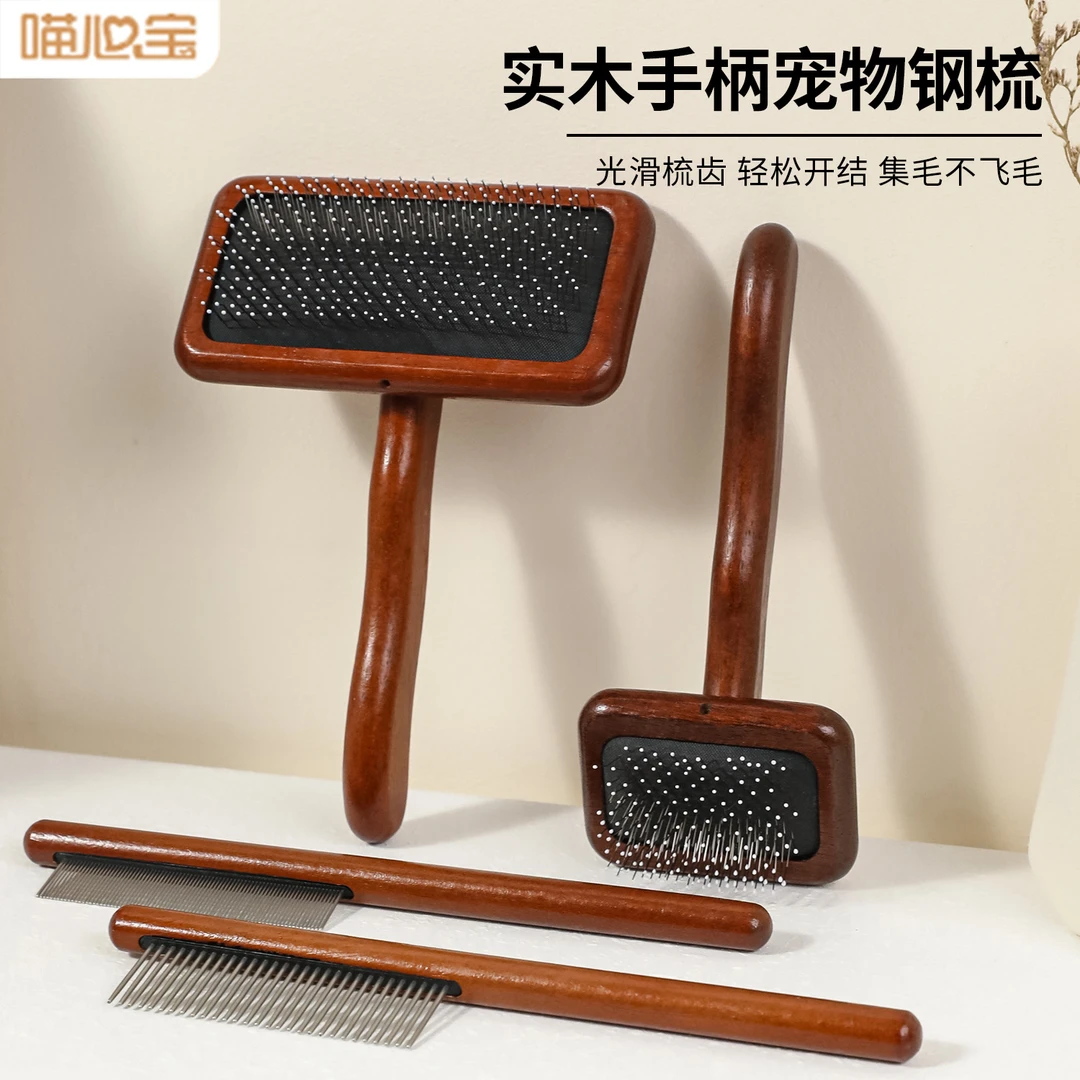 实木宠物梳子狗狗拉毛美容木针梳钢针梳猫咪脱毛梳清洁用品多格