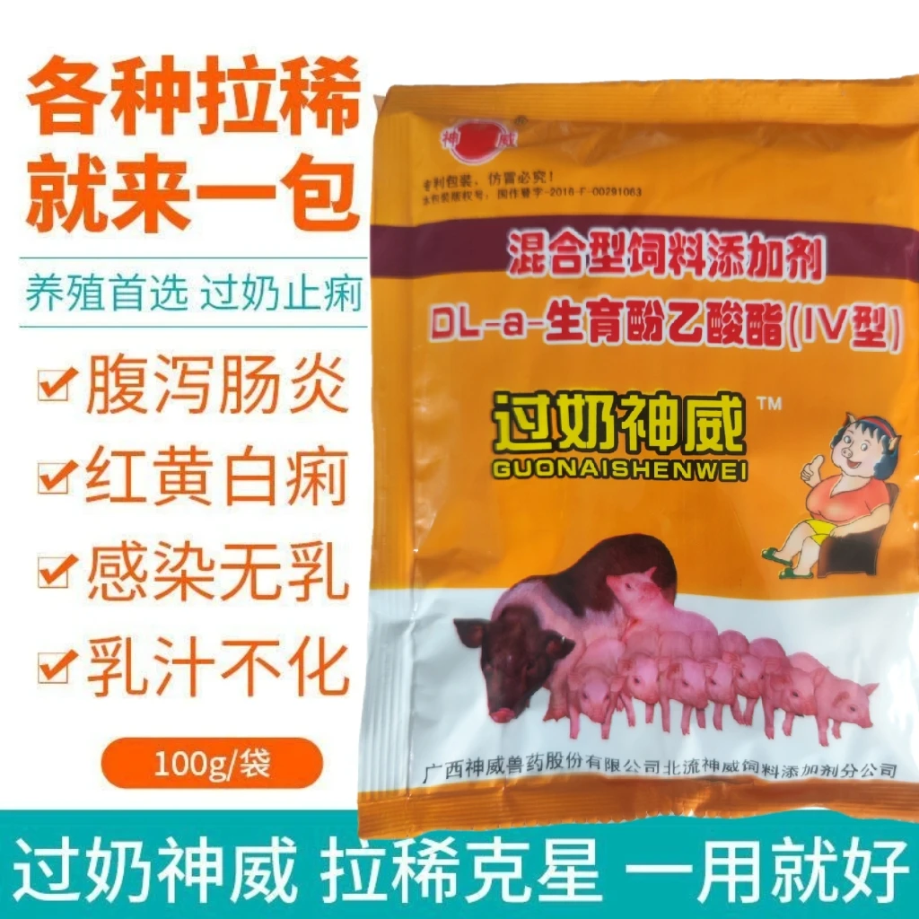 过奶神威过奶兽用母猪仔猪拉稀腹泻牛羊拉稀饲料添加剂泻立停
