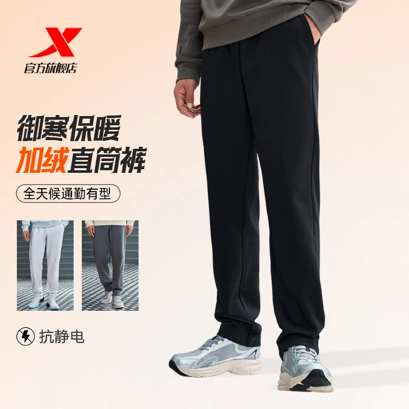 XTEP/特步2025冬季加绒新款男生卫裤休闲流光风户外春季运动长裤