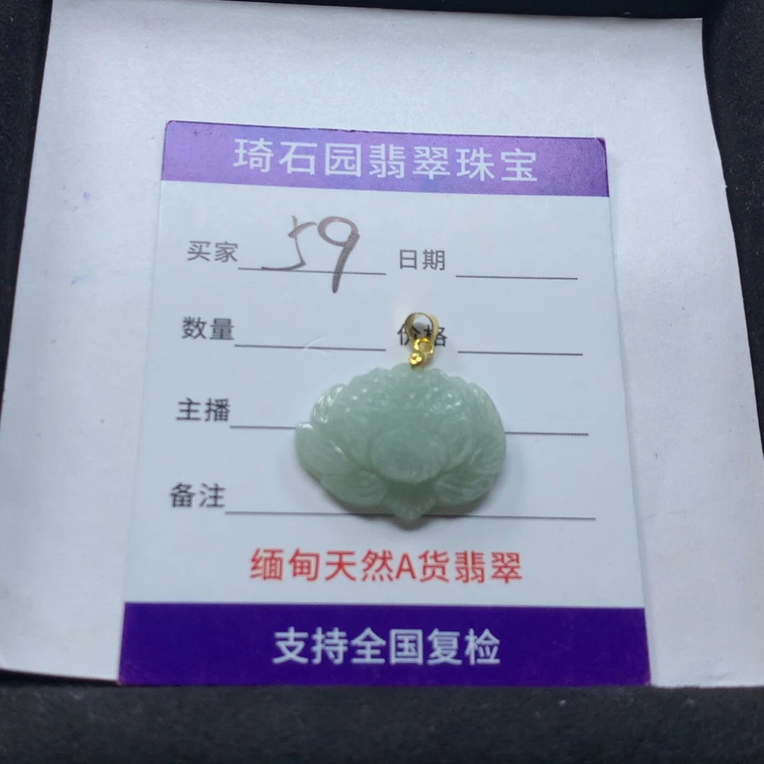 翡翠未镶嵌颈饰缅甸A货翡翠