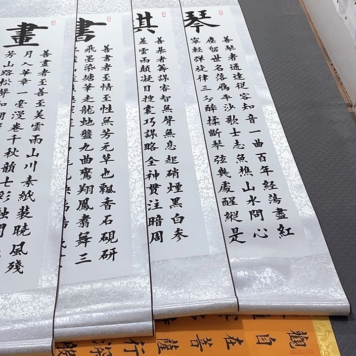 书法杨辉老师琴棋书画卷轴