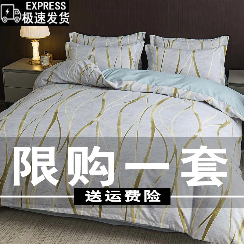 清仓加厚斜纹磨毛四件套床上用品学生宿舍亲肤被套床单单双人被罩