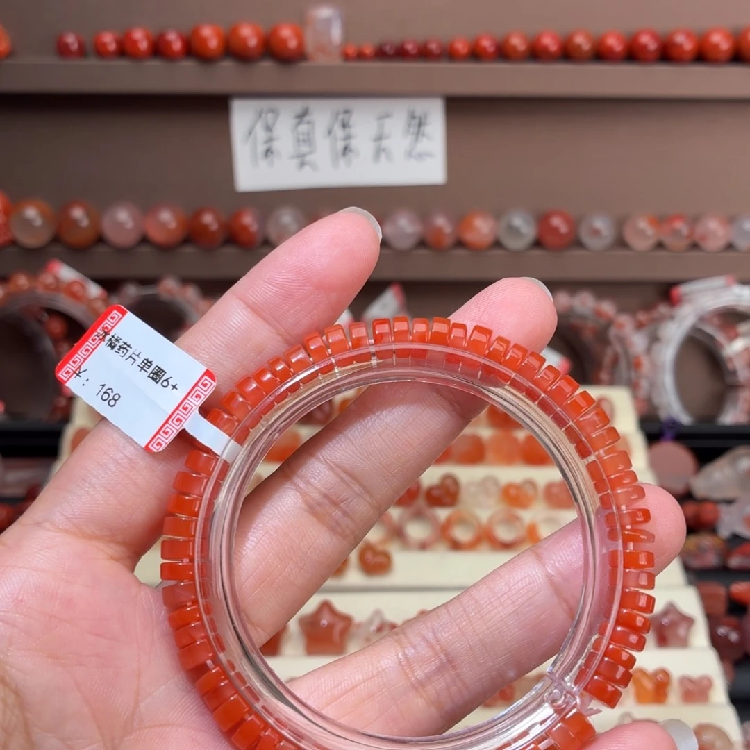 南红玛瑙未镶嵌川料冰橘药片单圈6+