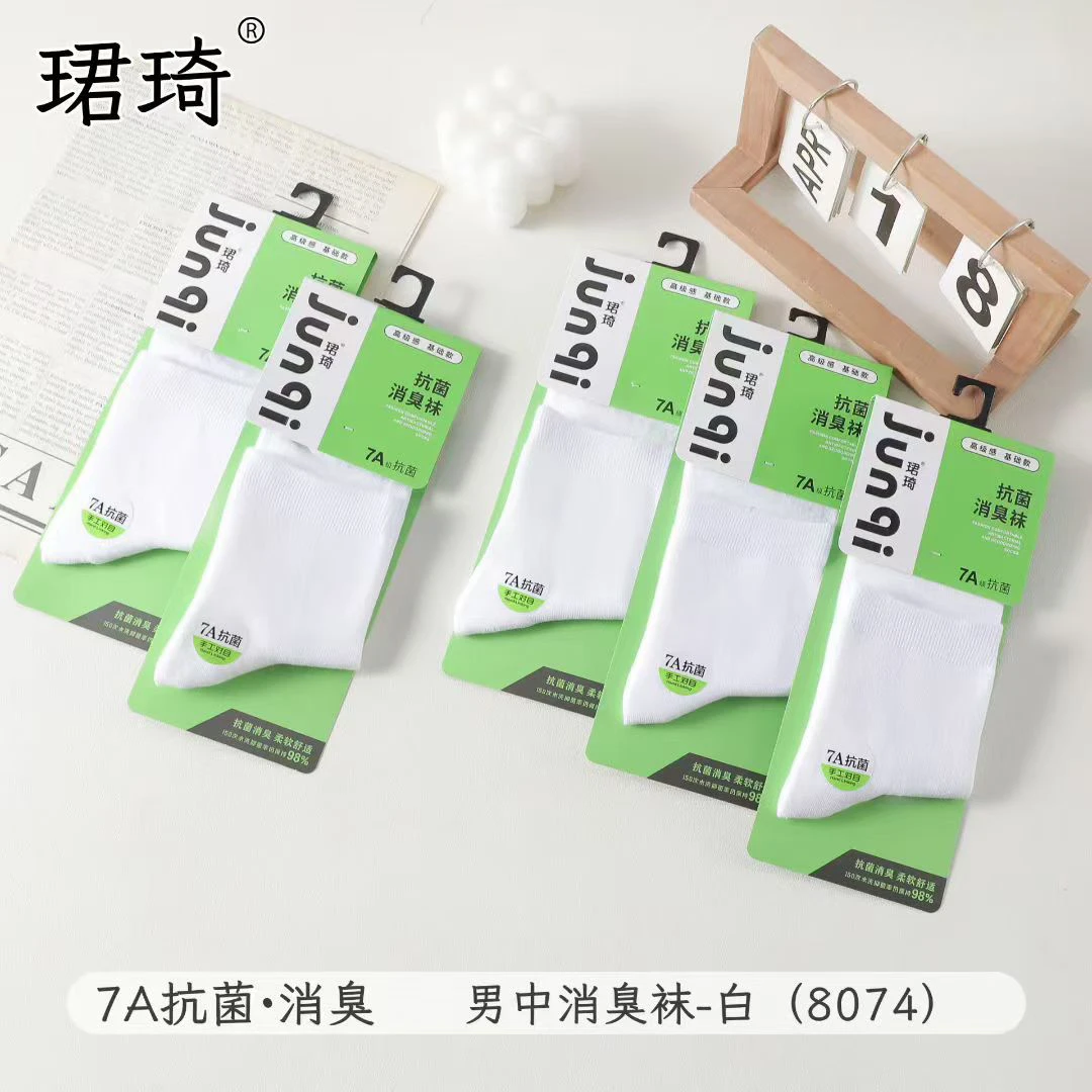 珺琦女士中筒纯色柔软细腻简约耐穿舒爽透气袜子10双