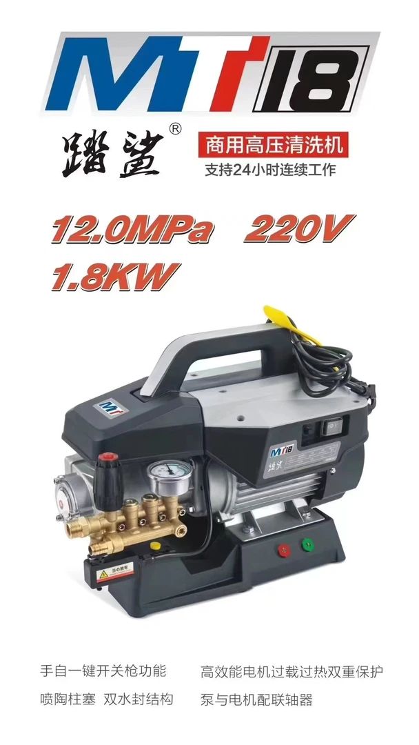 踏鲨洗车机MT18E清洗机MT20全自动220V家用便携式清洗机高压水泵