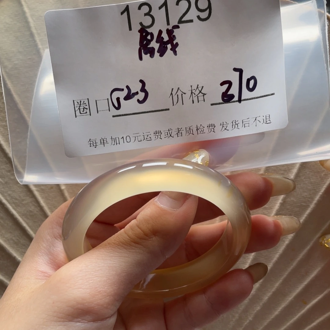 离***线玛瑙/玉髓未镶嵌手镯13129