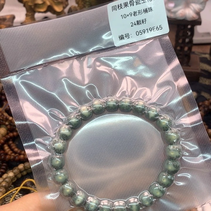 吊坠星月菩提10×9石玉青花瓷