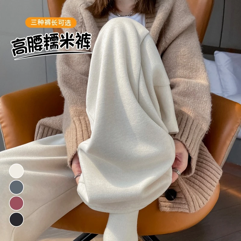 爆款软糯针织阔腿裤女春秋冬2025年新款高腰垂感休闲窄版直筒糯米