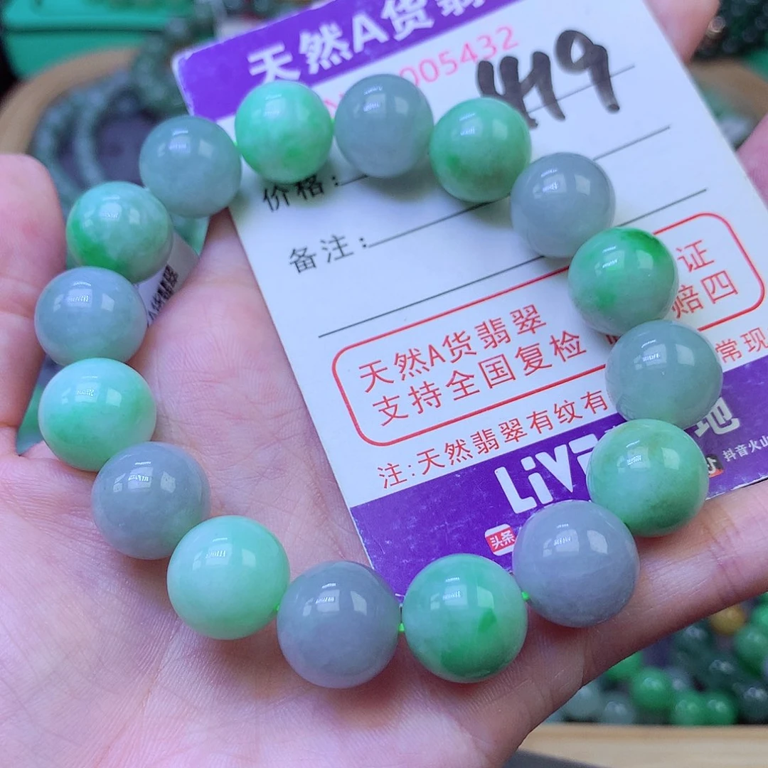 毛衣链未镶嵌翡翠13.2