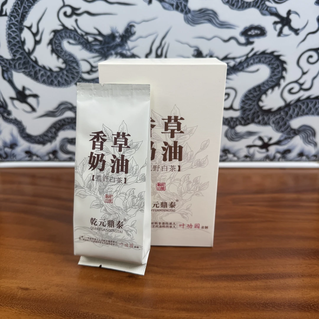 香草奶油荒野白茶