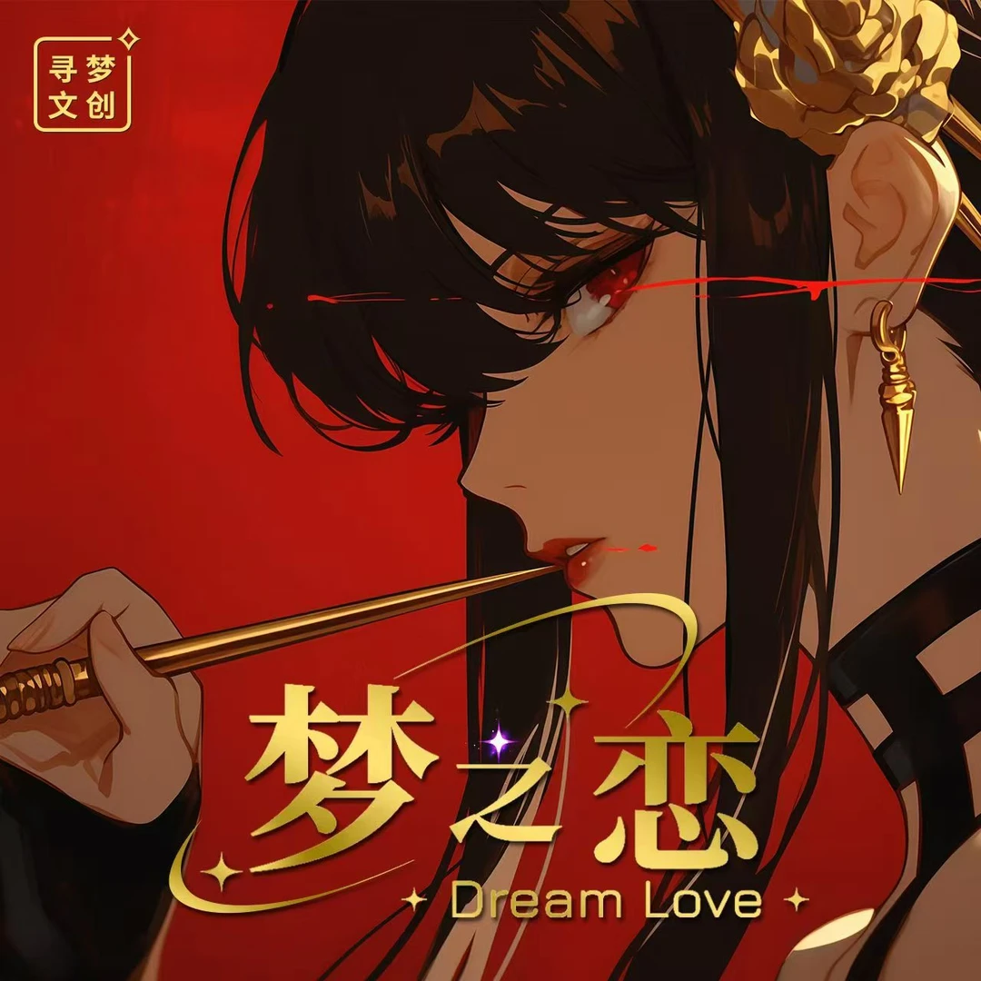 寻梦文创《梦之恋》美神收藏卡牌