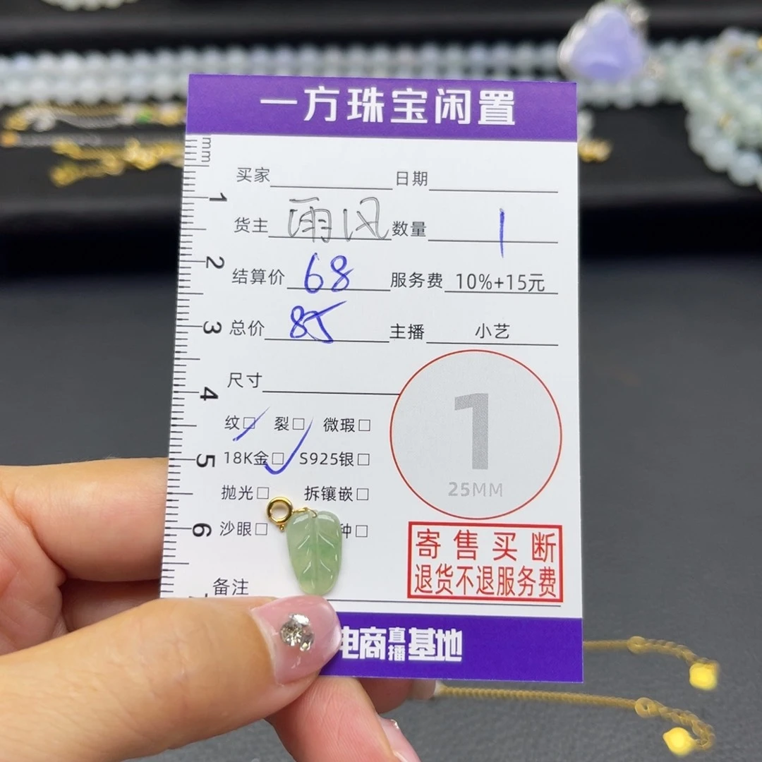 翡翠18K金镶嵌颈饰吊坠