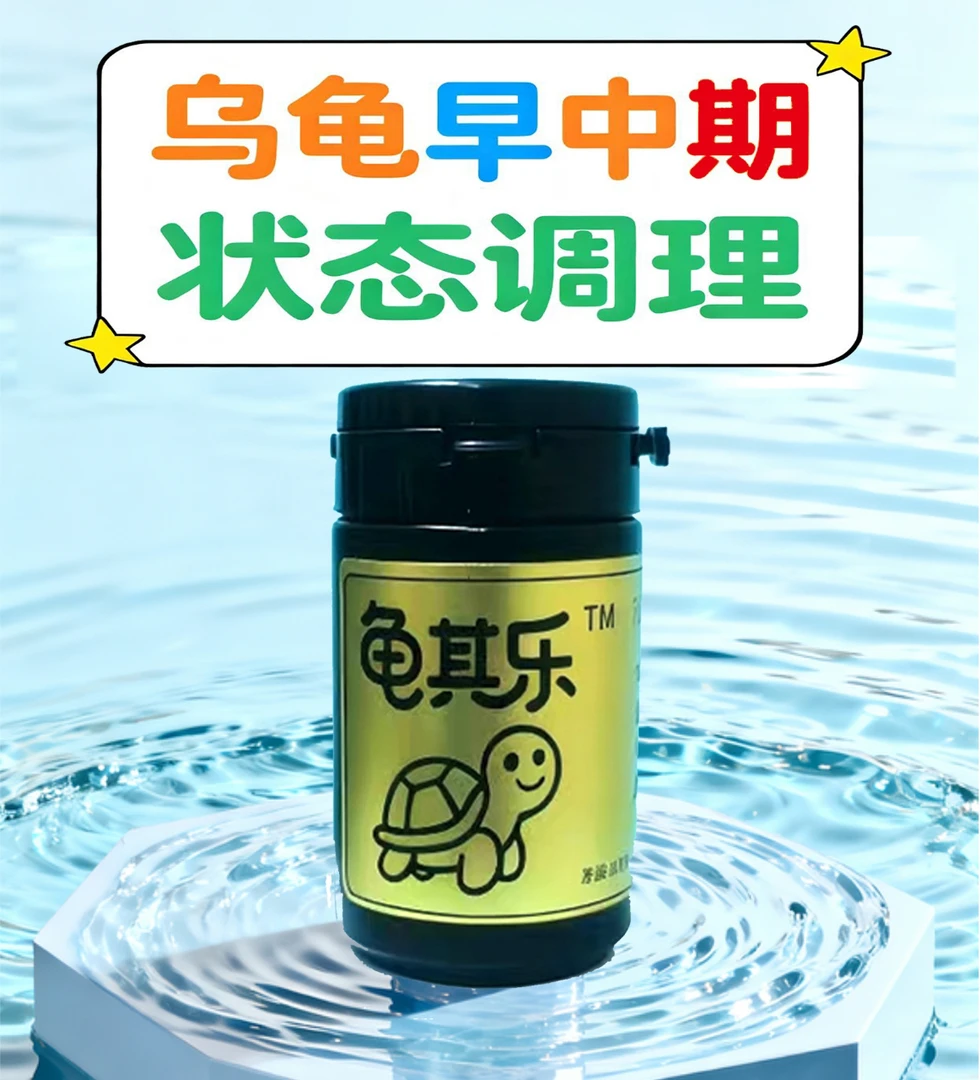 龟其乐乌龟调理（80克）