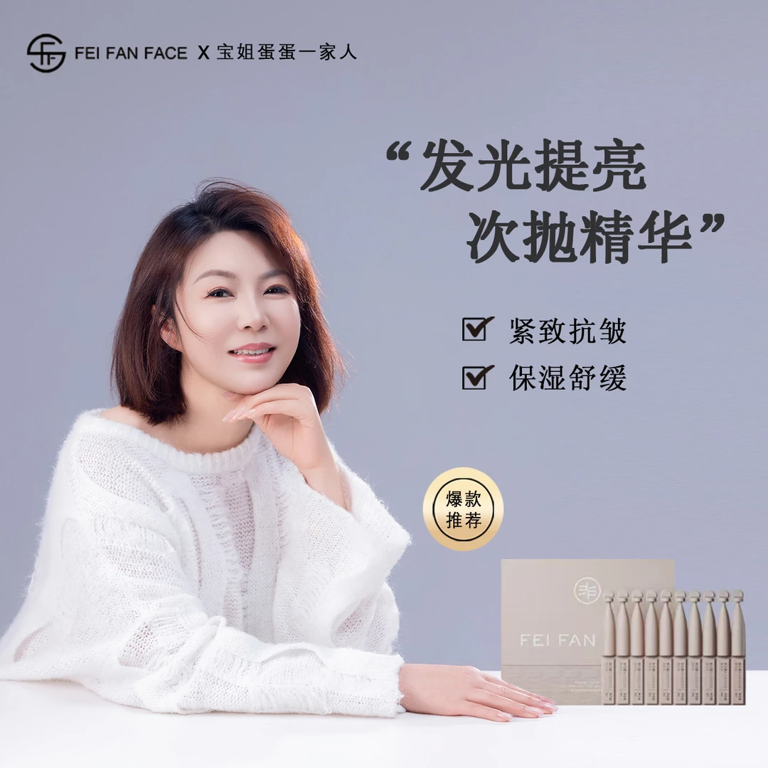 【发光次抛】非凡颜发光提亮次抛精华液