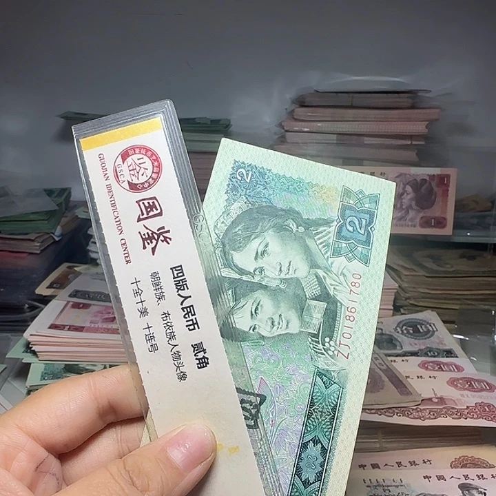 V***杰退市人民币如图一张