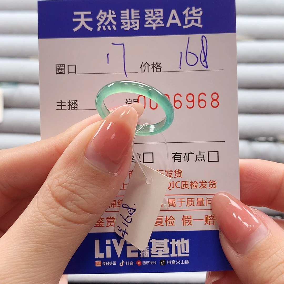 翡翠戒指未镶嵌翡翠