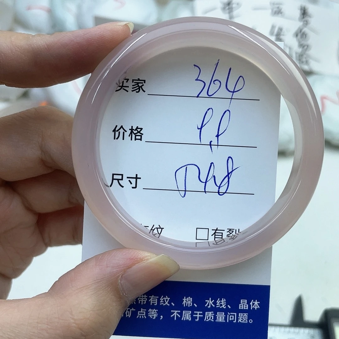 玛瑙/玉髓未镶嵌手镯364
