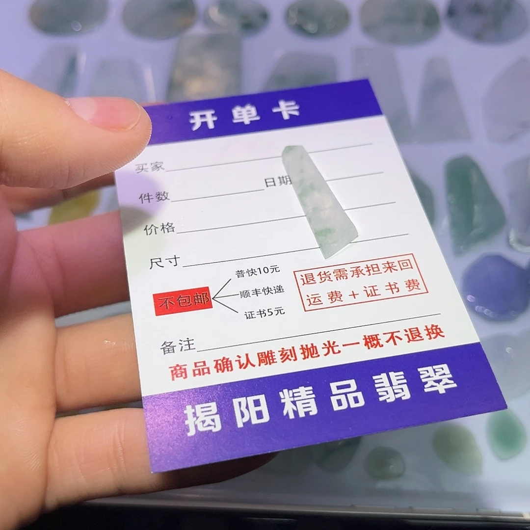 翡翠未镶嵌颈饰6788