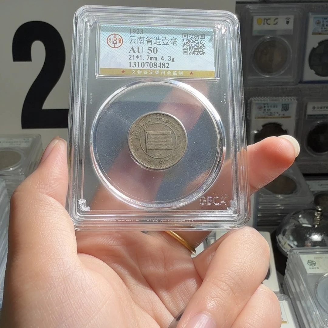 随***.金属50 分云南一毫一枚 8482 星星绿BB