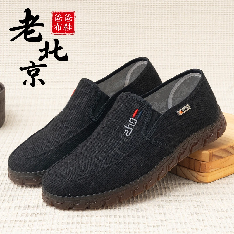 老北京布鞋一脚蹬牛筋底防滑耐磨鞋透气休闲鞋