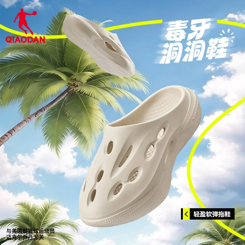 毒牙洞洞鞋|中国乔丹运动凉拖鞋男女2025夏透气洞洞鞋软底沙滩鞋