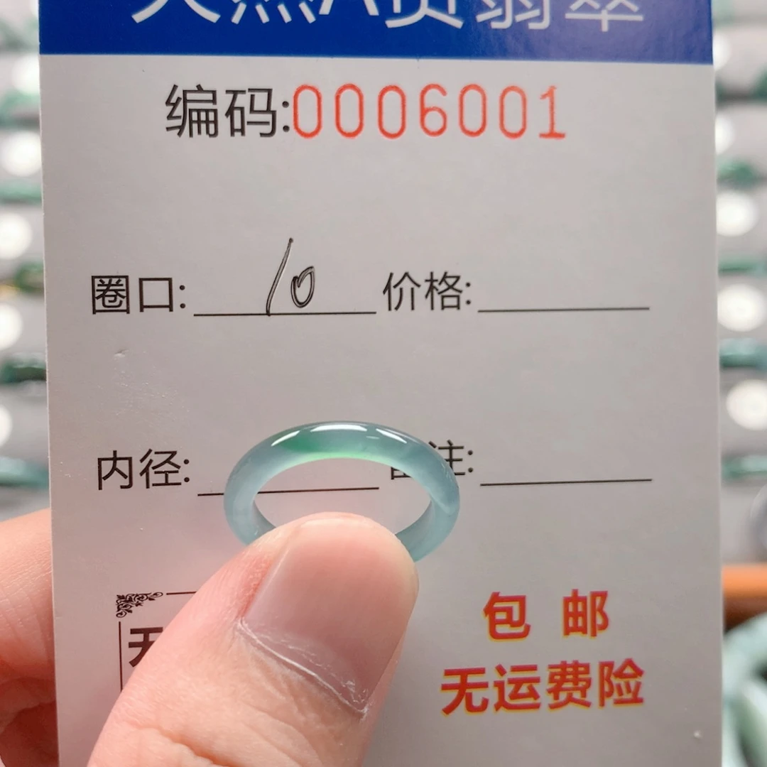 未镶嵌戒指翡翠戒圈