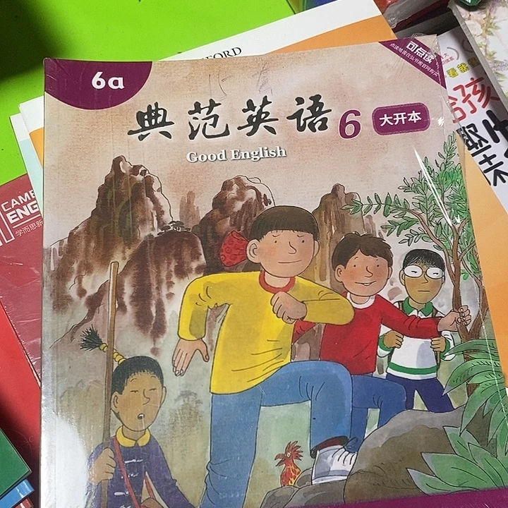 典范英语六级的大开本