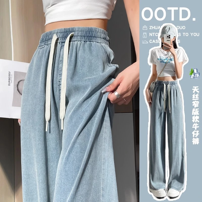 仿天丝窄版牛仔裤女夏薄款松紧高腰抽绳垂感直筒裤显瘦修身阔腿裤